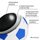 Мяч футбольный ONLYTOP Сlassic, PVC, машинная сшивка, 32 панели, р. 5 - Фото 3