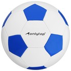 Мяч футбольный ONLYTOP Сlassic, PVC, машинная сшивка, 32 панели, р. 5 - Фото 5