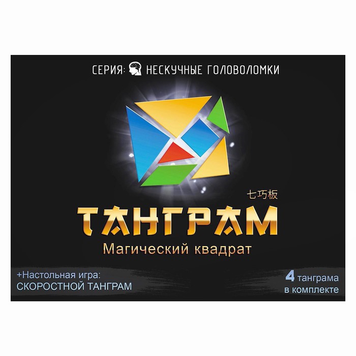 Настольная игра-головоломка «Танграм» - фото 1907062333