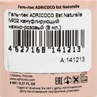 Гель-лак ADRICOCO Allure сream №02 камуфлирующий нежно-розовый, 8 мл - Фото 4