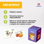 Обучающий набор «Сортер-копилка. Хорошо и плохо», по методике Монтессори, 20 карточек, 3+ - Фото 2