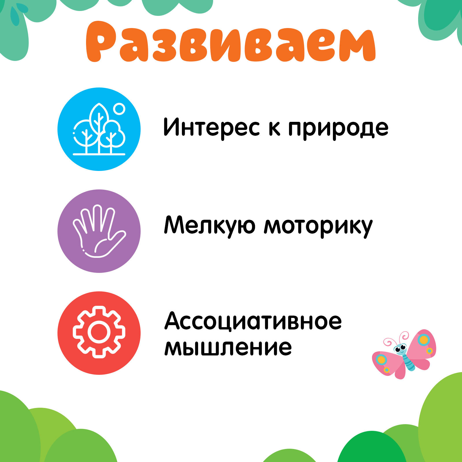 Развивающий набор с карточками «Мир насекомых», по методике Домана