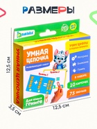 Развивающий набор «Умная цепочка», по методике Монтессори - Фото 5