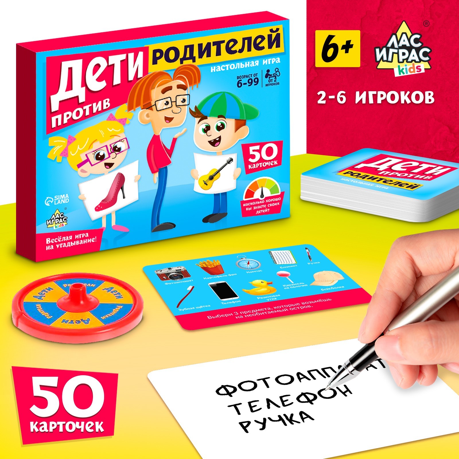 Настольная игра на угадывание слов «Дети против родителей», 2-6 игроков, 6+