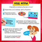 Настольная игра на угадывание слов «Дети против родителей» - Фото 3