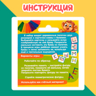Игровой набор с палочками «Изучаем буквы», 100 палочек, 3+ - Фото 5