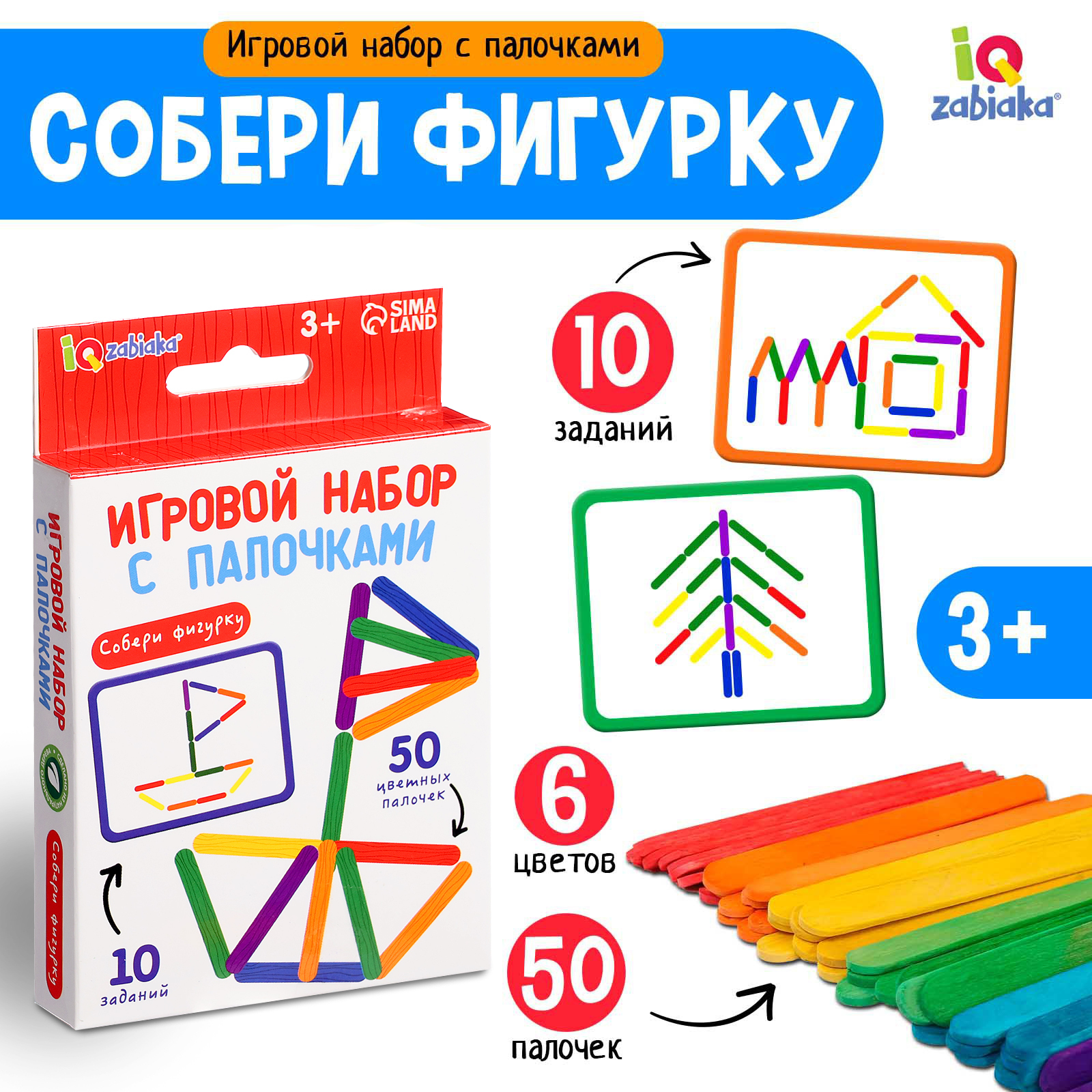 Игровой набор с палочками «Собери фигурку», по методике Монтессори  (4565729) - Купить по цене от 179.00 руб. | Интернет магазин SIMA-LAND.RU