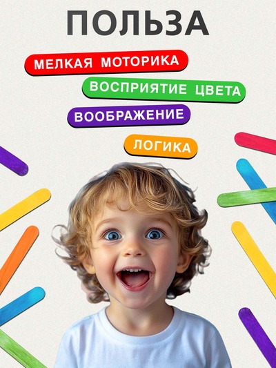 Игровой набор с палочками «Собери фигурку», по методике Монтессори, 3+