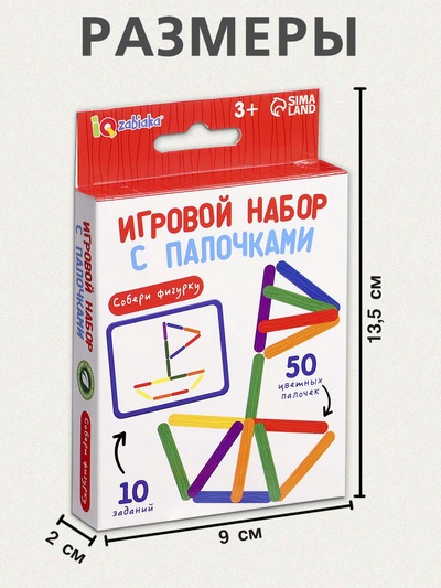 Игровой набор с палочками «Собери фигурку», по методике Монтессори, 3+