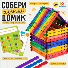 Игровой набор с палочками «Собери объёмный домик», по методике Монтессори