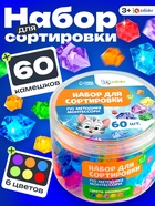 Набор для сортировки «Кристаллы» по методике Монтессори - Фото 1
