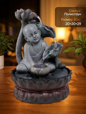 Фонтан настольный с подсветкой «Маленький будда с лотосом», от сети, серый, 29×20×20 см