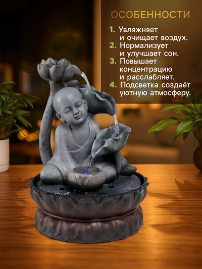 Фонтан настольный с подсветкой «Маленький будда с лотосом», от сети, серый, 29×20×20 см