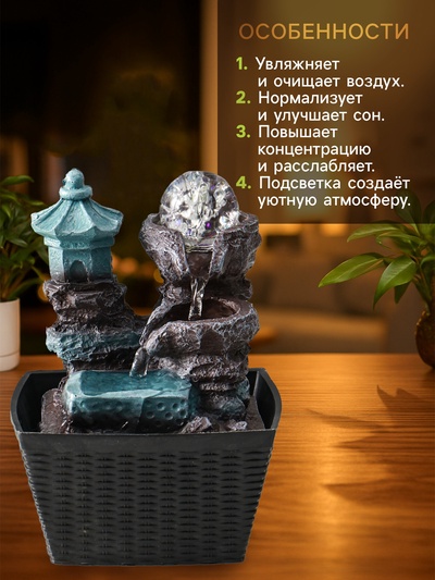 Фонтан настольный с подсветкой «Китайский дом на скале», 18.5×13×13 см