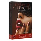 Плетка в секс игре для пар «Во власти страсти. Сокровенные желания», 3 в 1 (20 карт, маска, плетка), 18+ 4517224 - фото 16300550