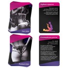 Игра для пар «Ахи-вздохи. В плену страсти», 3 в 1 (20 карт, маска, наручники), 18+ - Фото 2