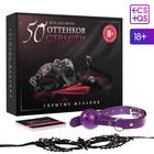 Игра для пар «50 оттенков страсти. Скрытые желания», 3 в 1 (20 карт, маска, кляп), 18+ - Фото 8