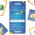 Настольная игра на угадывание слов «Кто я?» с картинками, 50 карт, 5+ - Фото 4