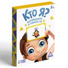 Игра на угадывание слов «Кто я?» с картинками, 50 карт, 5+ - Фото 5