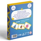 Настольная игра на угадывание слов «Кто я?» с картинками, 50 карт, 5+ - Фото 6