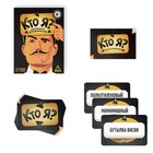 Настольная игра для взрослых на угадывание слов «Кто я?», 50 карт, 18+ - Фото 2