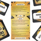 Настольная игра для взрослых на угадывание слов «Кто я?», 50 карт, 18+ - Фото 3