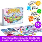 Настольная игра на асоциации и воображение «Дримикум», 98 карт, 10+ - фото 108408444