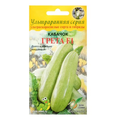 Семена Кабачок "Грета", F1. 5 шт.