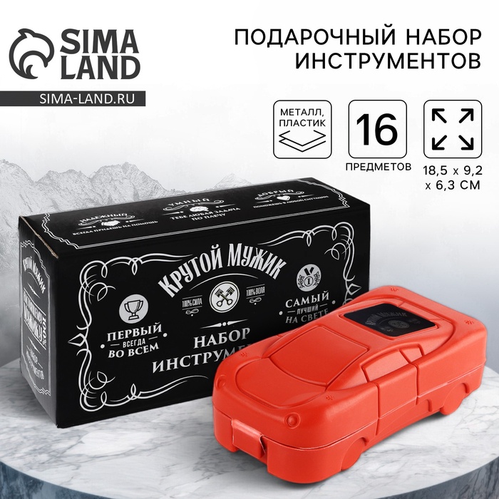 Подарочный набор инструментов «Крутой мужик», 16 предметов - Фото 1