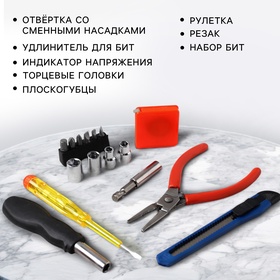 Подарочный набор инструментов «Крутой мужик», 16 предметов