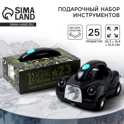Подарочный набор инструментов «23 февраля», 25 предметов