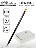 Карандаш чернографитный Calligrata, HB, с ластиком, шестигранный, пластиковый, МИКС - Фото 1