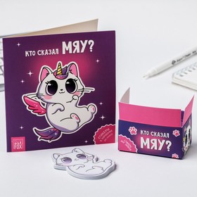 Стикеры в коробочке «Кто сказал МЯУ?»  (артикул 4565699)  большой выбор товаров оптом и в розницу по низким ценам с доставкой