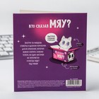 Стикеры в коробочке "Кто сказал МЯУ?" - Фото 5