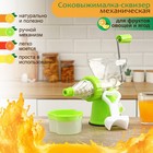 Соковыжималка механическая Fresh, цвет зелёный 4579192 - фото 1896346