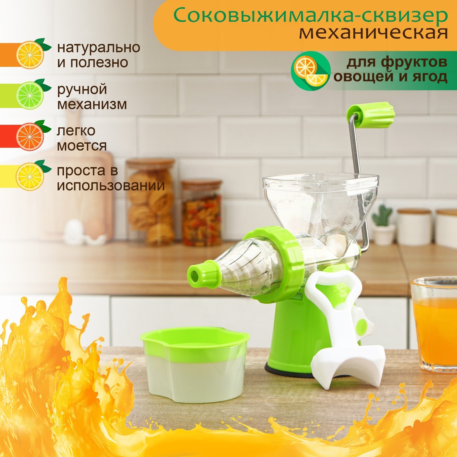 Соковыжималка механическая Fresh, цвет зелёный (4579192) - Купить по цене  от 799.00 руб. | Интернет магазин SIMA-LAND.RU