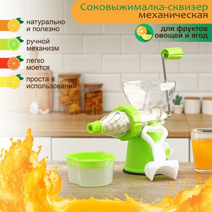 Соковыжималка механическая Fresh, цвет зелёный