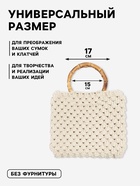 Ручки для сумки, 2 шт., бамбук, d=15, 17 см, толщина 0.8 см - Фото 2