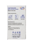 Светильник «БелТИЗ» НББ 01-60-002 УХЛ1, Е27, 60 Вт, 230 В, IP65, до +125°, белый  (артикул 4734428)  большой выбор товаров оптом и в розницу по низким ценам с доставкой
