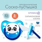 Соска - пустышка силиконовая ортодонтическая «Панда», от 3 мес., цвет голубой - фото 108408941