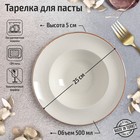 Тарелка для пасты Beige, 500 мл, d=25 см, цвет бежевый - фото 17603535