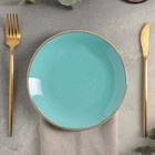 Тарелка плоская Turquoise, d=18 см, цвет бирюзовый - фото 4294162