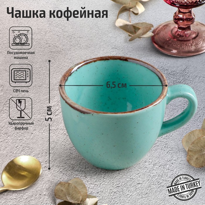 Чашка кофейная Turquoise, 90 мл, фарфор, цвет бирюзовый - Фото 1