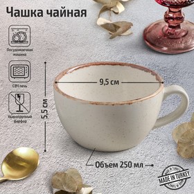 Чашка чайная Beige, 250 мл, фарфор, цвет бежевый