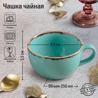 Чашка чайная Turquoise, 250 мл, фарфор, цвет бирюзовый - фото 8919005