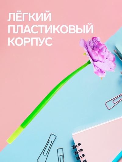 Ручка-прикол «Пион», чёрный стержень, гелевая, МИКС