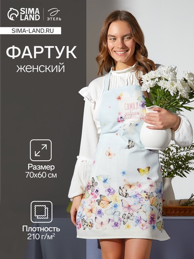 Фартук «Этель» Мама 70×60 см, 100% хлопок, репс 210 г/м²