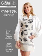 Фартук кухонный «Этель» Healthy life, 60×65 см, 100% хлопок, репс 210 г/м² - Фото 1