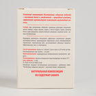 Капсулы «Лиственница сибирская подсочка» с лапчаткой белой, звездчаткой, для щитовидной железы №30*0,5 г - Фото 3