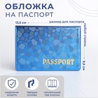Обложка для паспорта, цвет синий - фото 318269872